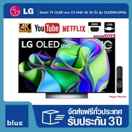 LG OLED evo 4K Smart TV 55C3 55 นิ้ว รุ่น OLED55C3PSA As the Picture One