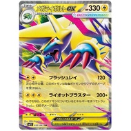 [Pokémon] Mega Manectric ex M1s I 032/063 RR Japanese