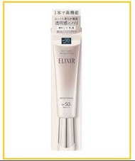 ELIXIR 怡麗絲爾防曬銀管 DAILY BRIGHTENING UV PROTECTOR SPF50+ PA++++ 50G
