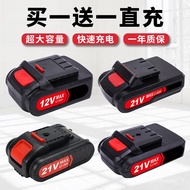 🏆[HOT SELLING]🏆Electric Hand Drill Battery12Volt18V21v20v25v36v48vRechargeable Pistol Lithium Battery Charger Large Capa