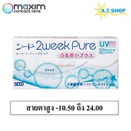 SEED 2weekPur UP Contact Lenses For 2 Weeks Value Those Very Myopia -10.50 To -24.00