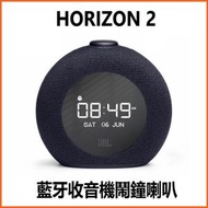 JBL - 【黑色】Horizon 2 藍牙收音機鬧鐘喇叭 (平行進口)