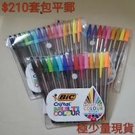 極罕有 Bic 1.6mm 全系15色套裝 $210套包平郵