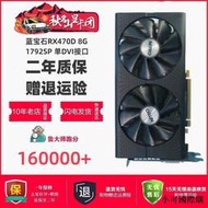 【小可精選國際購】AMD拆機RX580滿血版590 5600XT電腦588游戲1660S電競5700XT顯卡8G