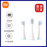 小米 - XIAOMI 米兔兒童聲波電動牙刷刷頭 #BHR4303TW (28667)︱電動牙刷刷頭︱刷頭替裝︱小米兒童牙刷適用