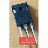 HY4008 Mosfet N-CH 200Amp/80Volt
