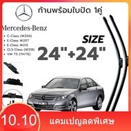 Wiper Arm BENZ C (W204) Size 24"+24" E (W207/W212) CLS (W218) | VW T5(7H/7E) Mercedes-BENZ Blades