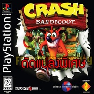 Play 1 Crash Bandicoot Special HACK Immortal Unlimited Game