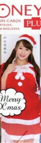 2018 Juicy Honey Plus 01 1  merry Christmas 聖誕節 主題  白石茉莉奈  Marina Shiraishi 單人 全套白咭 18張