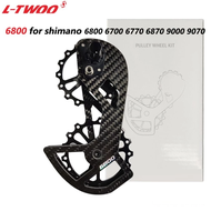 Cần Củ Đề (Tay Gạt Đề) Carbon Xe Đạp LTWOO Cho Shimano 4600 4700 5700 5800 6700 6800 9000 R7000 R800
