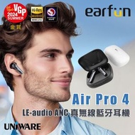 earfun - EarFun Air Pro 4 LE-audio ANC 真無線藍牙耳機 黑色 (香港行貨)