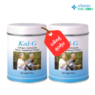 แพ็คคู่ Kal-G Collagen (150 g) บำรุงกระดูกและข้อ