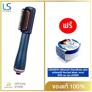 LESASHA หวีไฟฟ้า LUXE HYBRID STYLING BRUSH รุ่น LS1379 ไดร์เป่าผม ไดร์ผมตรง ไดร์ ยืดผม หวีผมตรง หวีไ