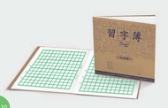FOREST CF7526 55gms 20p 210x210mm CHINESE WRITING BOOK x 50pcs