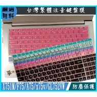 ASUS X751M F75 A75 x75v GL752VW 17 Inch Keyboard Protective Film Cover Color Traditional Phonetic