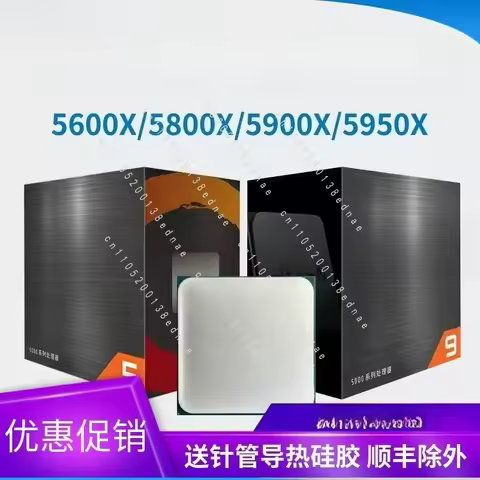 R5 5600X 5600 5500x3D cpu r7 5700x 5800x 5950x r9 5900x main board