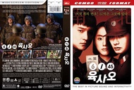KASET DVD FILM ACTION KOREA 2022: 6/45 202
