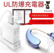 【老人助聽器】沐光充電無線原聲無噪音 老年人耳聾耳背專用 助聽器  [滿300出貨]