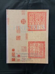 佳士得書畫拍賣圖錄2000年(B 382)