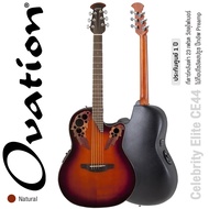 Ovation® Celebrity Elite CE44 กีตาร์หลังเต่า กีตาร์โปร่งไฟฟ้า หลังเต่า ไม้ท็อปโซลิดสปรูซ ปิ๊กอัพ Pre