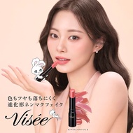 NEW Visee x TWICE Tzuyu Japan-exclusive Nenmaku Fake Rouge II Lipstick