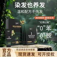 Dr. Tao Hair Dye No Aniline Hydrogen Peroxide Ingredients Plant Powder Non-Sticky to Scalp Non-Damag
