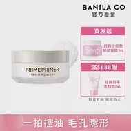 【BANILA CO】Prime Primer 持妝控油蜜粉12g