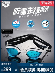 arena Arena Cobra professional racing anti-fog pioneer high-definition waterproof swimming goggles non-coated competitive swimming goggles