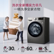 [Washing Drying Family Barrel] LG15kg Washing Machine Fully Automatic Drum Washing Drying All-in-One