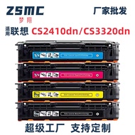 Suitable for Lenovo cs2410dn Selenium Drum cs3320dn Powder Cartridge LD2410K LD3020k LD2410 Toner Ca