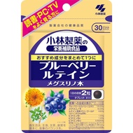 小林製藥  藍莓葉黃素 60粒