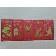 Texas Chicken Red Packet 2021/2022/2024/2025