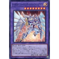 Elemental HERO Shining Neos Wingman / E・HERO シャイニング・ネオス・ウィングマン QCCU-JP020