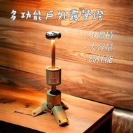 Greenobo 多功能戶外露營燈