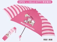 7-11 限量 OPEN! x HELLO KITTY 聯名傘 (粉色款)