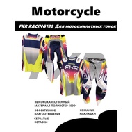 FXR 2026 New Color Motorcycle Riding Equipment, Racing Sports Set, Outdoor Sports Clothing Set