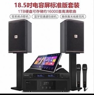InAndOn卡拉OK系統 18.5吋電容屏標準版