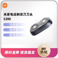 Xiaomi Mijia Electric Shaver Blade S200 Shaver Portable Shaving Rechargeable Shaver Accessories