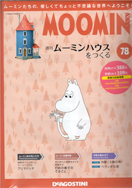 MOOMIN嚕嚕米的家 0323/2020 第78期 (新品)