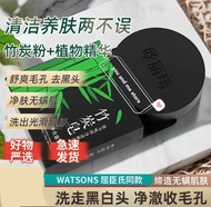 Bamboo Charcoal Soap 竹炭皂Handmade Soap 纯天然手工皂 sabun semula jadi sabun mandi