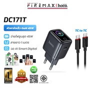 HOCO DC171T GaN AI Smart Display PD 45W Fast Charger Digital With Type-C to Cable 1 Meter Charging S