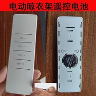 Suitable for Original Electric Drying Rack Remote Control CR2430 Drying Rack Remote Control 3V Batte