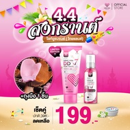 [Pair Set Pink DOSE + DD X7] Light You (DOSE) Booster Serum & Whitening Tone Up DDX7 Body Cream Loti