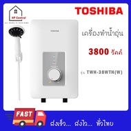 Toshiba เครื่องทำน้ำอุ่น 3800 W สีขาว รุ่น TWH-38WTH(W)