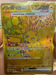 Pokemon Card 金咭 皮卡丘ex 236/187 UR