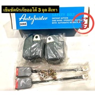 3-Point Oto Seat Belt (Gray)