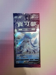 寶可夢卡牌 PTCG 冰伊貝 V Promo卡