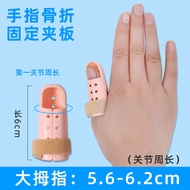 AT/🥏Finger Fixation Splint Finger Bending Brace Fracture Fixation Finger Stall Splint Support Joint Deformation Bracket