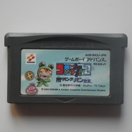 Queen of Sound GBA Game