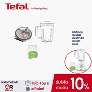 อะไหล่เครื่องปั่น Tefal ใบมีด ซีลยาง เฟือง รุ่น BL307/BL3001/307/BL3101/BL3121